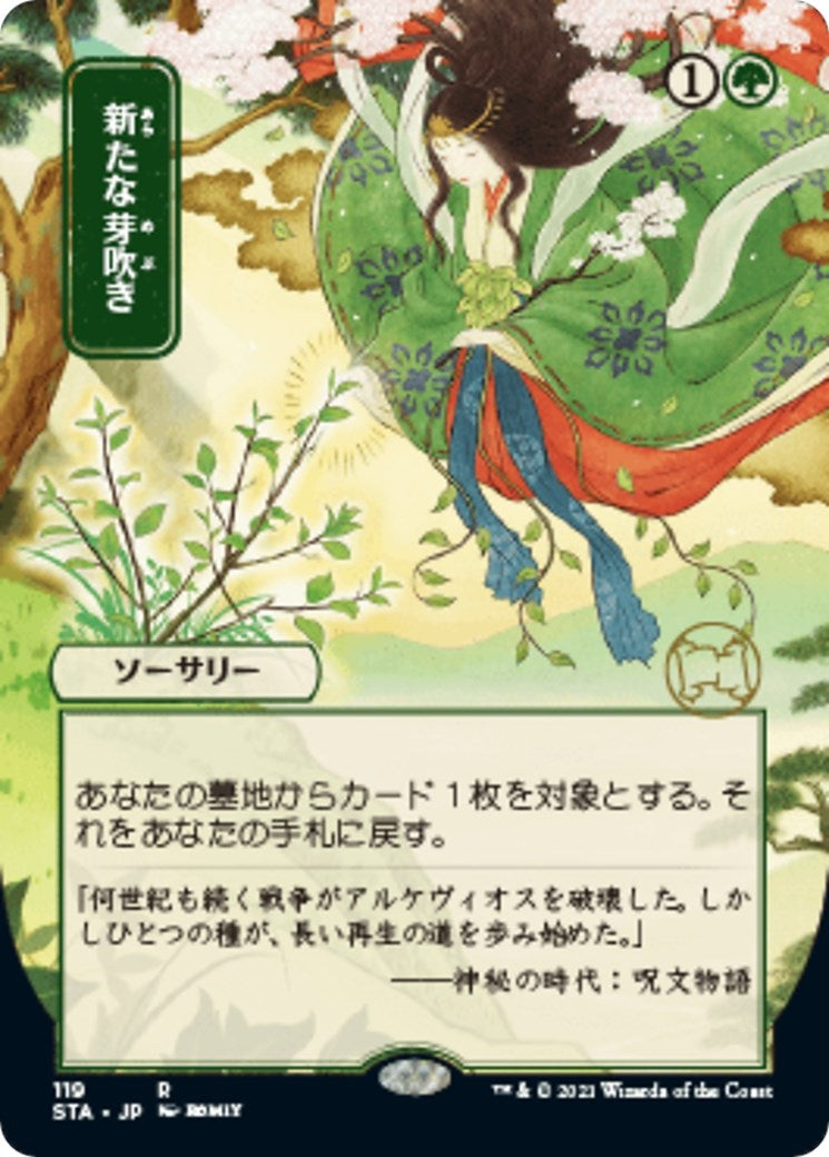 Image for Regrowth (JP Alternate Art) (Strixhaven: Mystical Archives) (119) - Magic: The Gathering