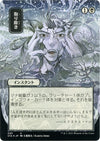 Image for Eliminate (JP Alternate Art) (Foil Etched) (Strixhaven: Mystical Archives) (93) - Magic: The Gathering
