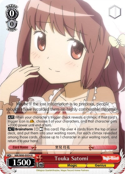 Image for Touka Satomi (Magia Record: Puella Magi Madoka Magica [Side Story] (Anime)) (MR/W80-E054 R) - Weiss Schwarz