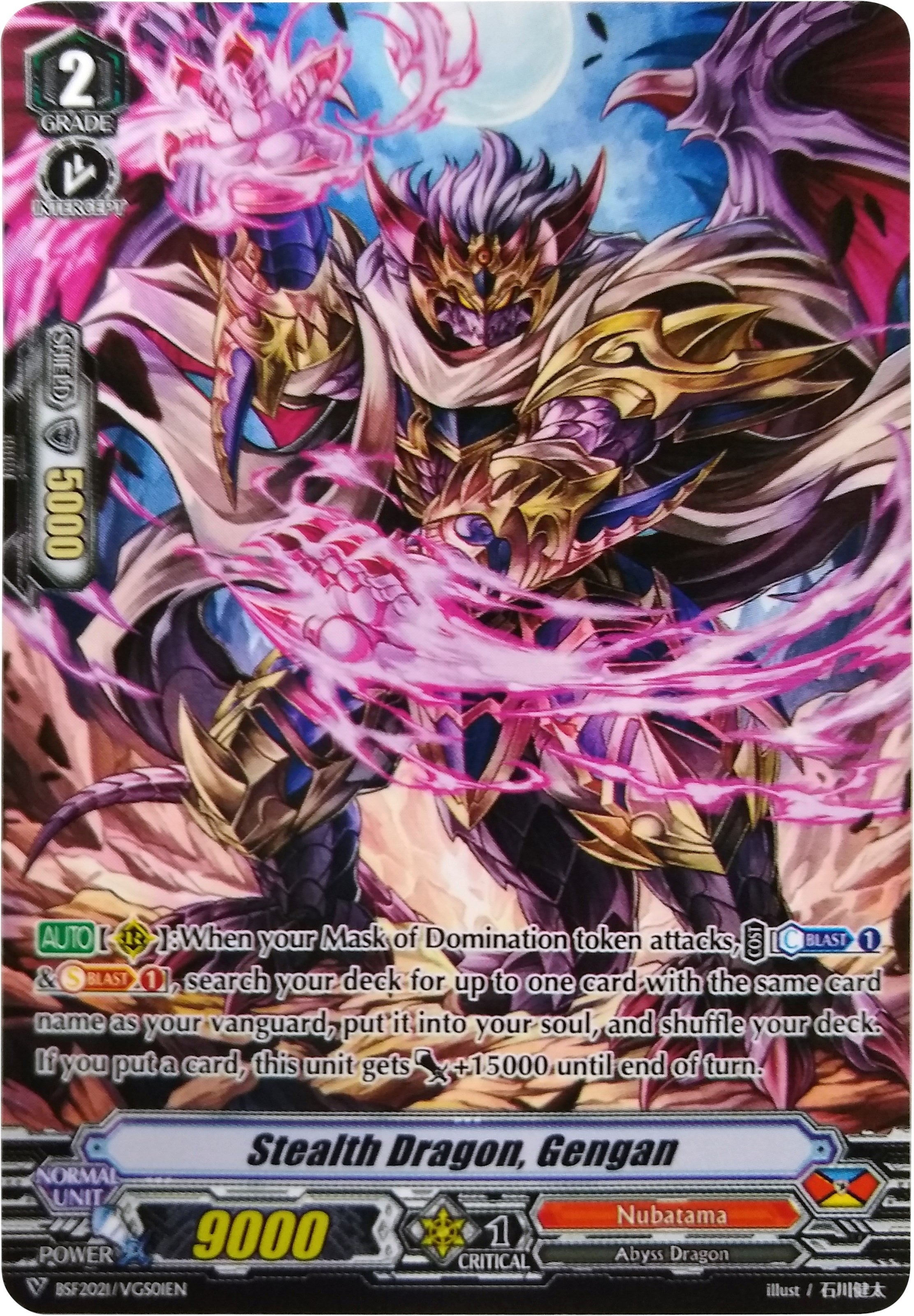 Image for Stealth Dragon, Gengan (Bushiroad Event Cards) (BSF2021/VGS01EN) - Cardfight Vanguard