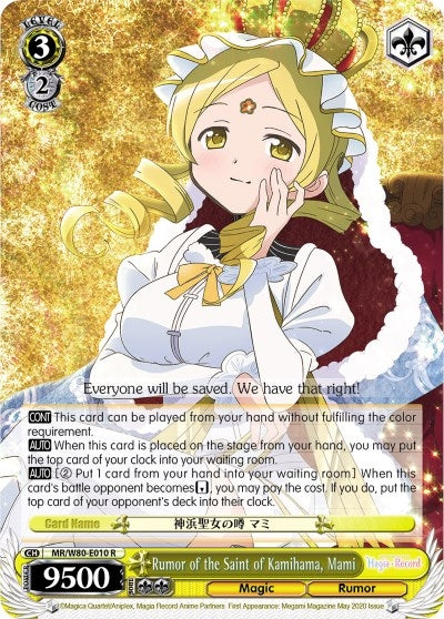 Image for Rumor of the Saint of Kamihama, Mami (Magia Record: Puella Magi Madoka Magica [Side Story] (Anime)) (MR/W80-E010 R) - Weiss Schwarz
