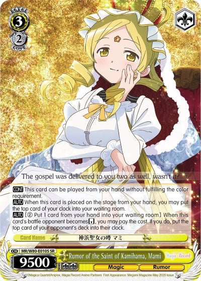 Image for Rumor of the Saint of Kamihama, Mami (SR) (Magia Record: Puella Magi Madoka Magica [Side Story] (Anime)) (MR/W80-E010S SR) - Weiss Schwarz