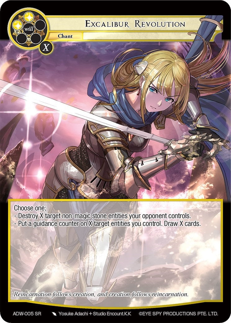 Image for Excalibur Revolution (Assault into the Demonic World) (ADW-005) - Force of Will