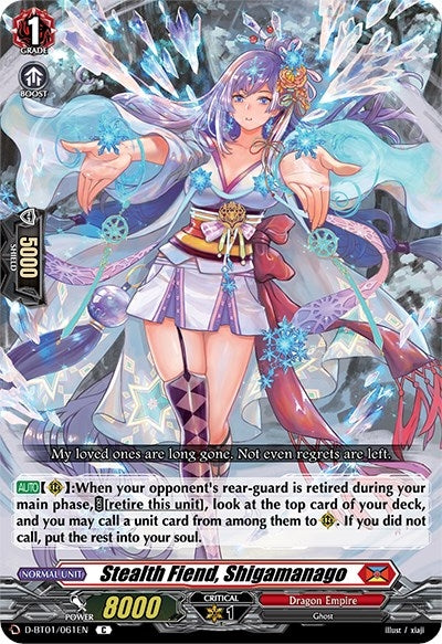 Image for Stealth Fiend, Shigamanago (D-BT01: Genesis of the Five Greats) (D-BT01/061EN) - Cardfight Vanguard