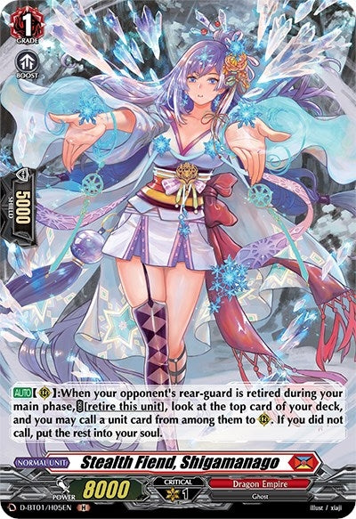 Image for Stealth Fiend, Shigamanago (Holo) (D-BT01: Genesis of the Five Greats) (D-BT01/H05EN) - Cardfight Vanguard
