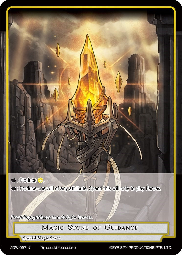 Image for Magic Stone of Guidance (Assault into the Demonic World) (ADW-097) - Force of Will