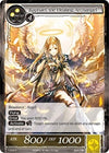 Image for Raphael, the Healing Archangel (The Dawn of Valhalla) (1-024) - Force of Will