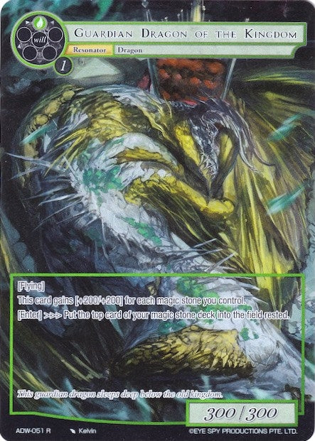 Image for Guardian Dragon of the Kingdom (Full Art) (Assault into the Demonic World) (ADW-051) - Force of Will