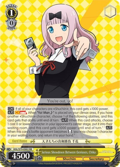 Image for Serious Showdown Between Geniuses, Chika (Kaguya-sama: Love is War) (KGL/S79-E002 RR) - Weiss Schwarz