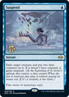 Image for Suspend (Prerelease Cards) (68) - Magic: The Gathering