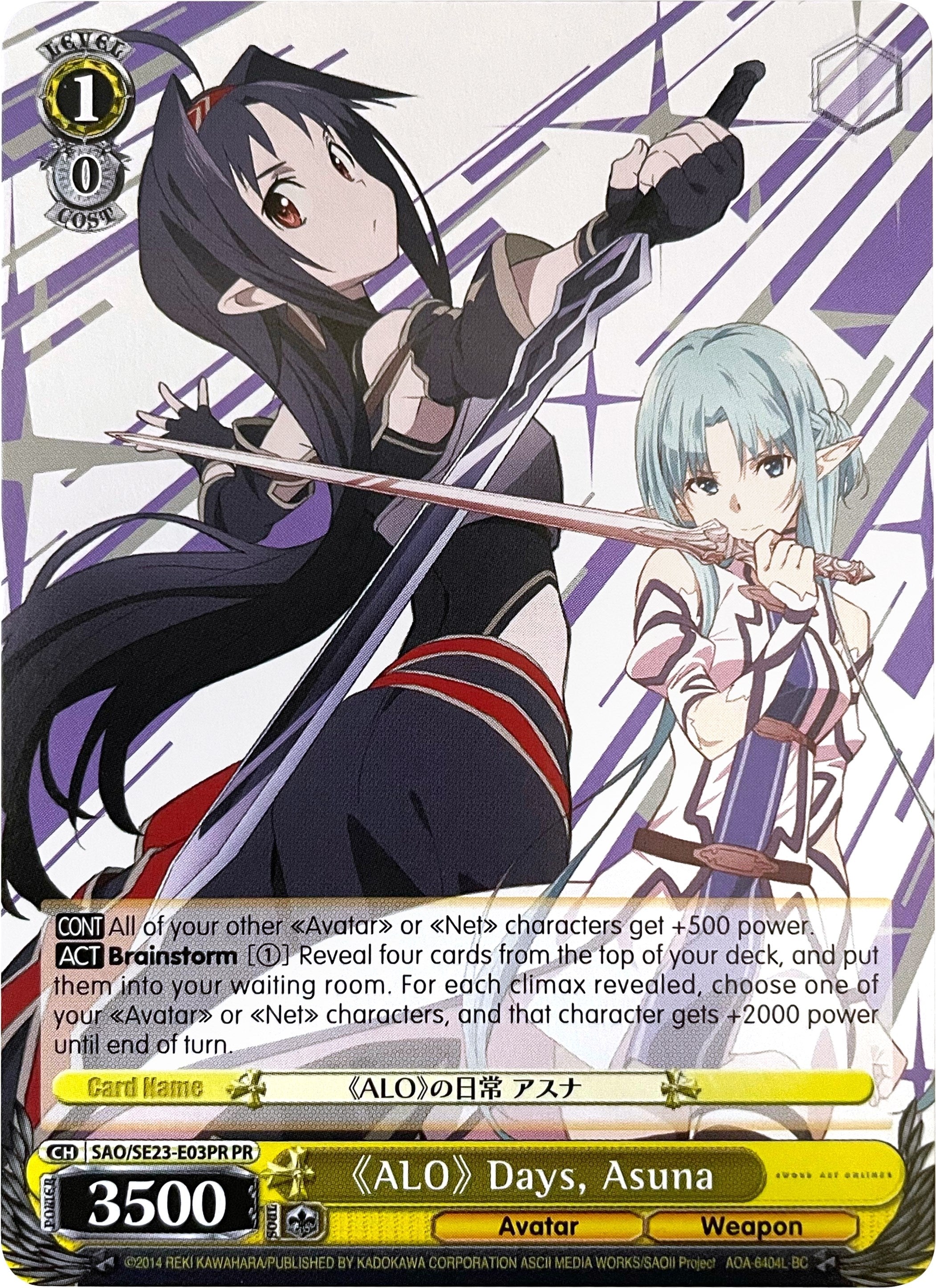 Image for "ALO" Days, Asuna (Alternate Art Promo) (Sword Art Online II) (SAO/SE23-E03PR PR) - Weiss Schwarz