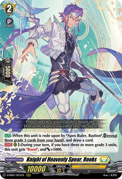 Image for Knight of Heavenly Spear, Rooks (D-SS01: Festival Collection 2021) (D-SS01/037EN) - Cardfight Vanguard
