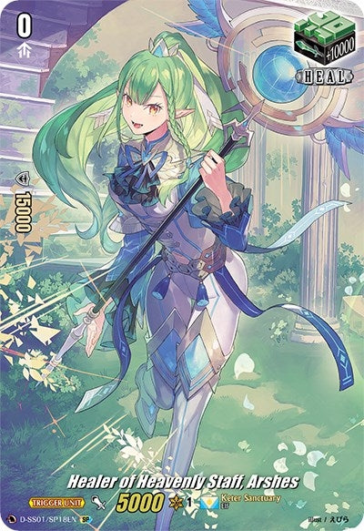 Image for Healer of Heavenly Staff, Arshes (SP) (D-SS01: Festival Collection 2021) (D-SS01/SP18EN) - Cardfight Vanguard