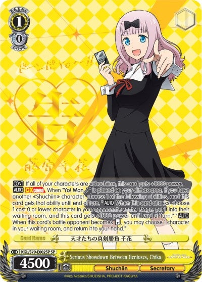 Image for Serious Showdown Between Geniuses, Chika (SP) (Kaguya-sama: Love is War) (KGL/S79-E002SP SP) - Weiss Schwarz