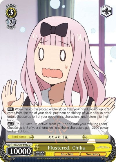 Image for Flustered, Chika (Kaguya-sama: Love is War) (KGL/S79-E012 U) - Weiss Schwarz