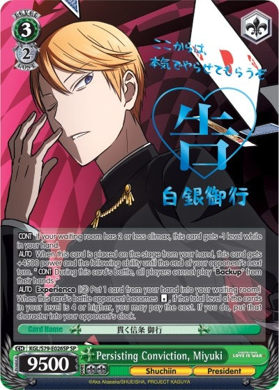 Image for Persisting Conviction, Miyuki (SP) (Kaguya-sama: Love is War) (KGL/S79-E026SP SP) - Weiss Schwarz