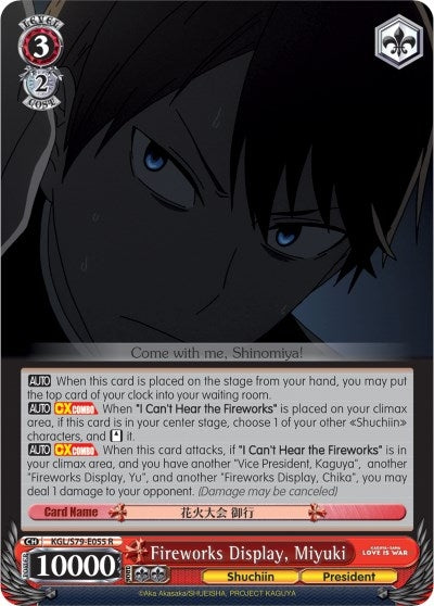Image for Fireworks Display, Miyuki (Kaguya-sama: Love is War) (KGL/S79-E055 R) - Weiss Schwarz