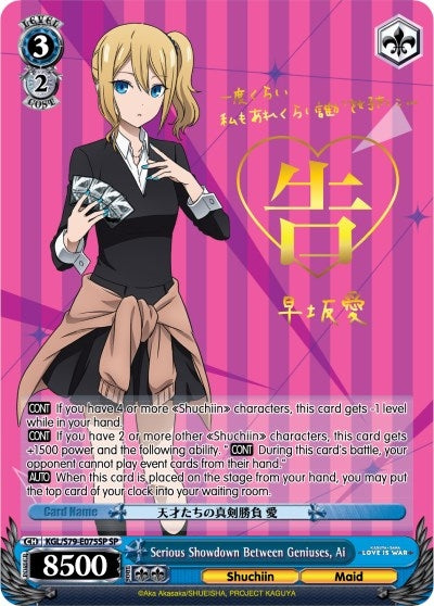 Image for Serious Showdown Between Geniuses, Ai (SP) (Kaguya-sama: Love is War) (KGL/S79-E075SP SP) - Weiss Schwarz