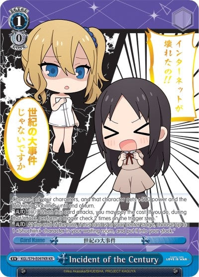 Image for Incident of the Century (KR) (Kaguya-sama: Love is War) (KGL/S79-E097KR KR) - Weiss Schwarz