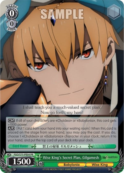 Image for Wise King's Secret Plan, Gilgamesh (Fate/Grand Order Absolute Demonic Front: Babylonia) (FGO/S75-PE04 PR) - Weiss Schwarz