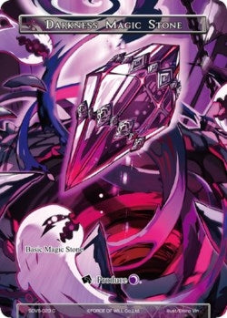 Image for Darkness Magic Stone (The Shaft of Light of Valhalla) (3-135) - Force of Will