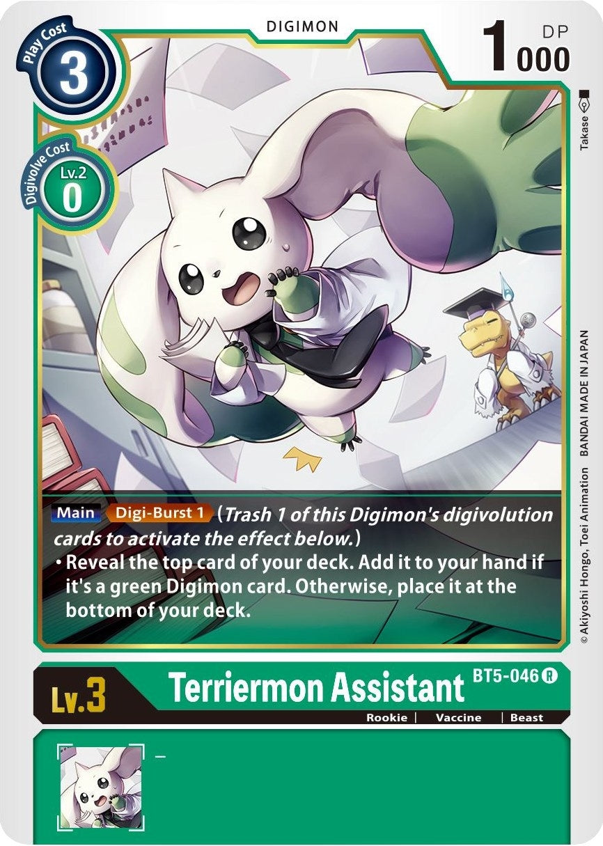 Image for Terriermon Assistant (BT05) (5046)