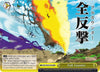 Image for Full Counter (RRR) (The Seven Deadly Sins) (SDS/SX03-023R RRR) - Weiss Schwarz