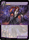 Image for Fallen Angel of Dusk (The Seventh) (TST-056) - Force of Will