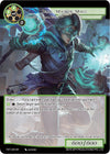 Image for Brad, Masked Mage (The Seventh) (TST-036) - Force of Will