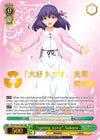 Image for "spring song" Sakura (SEC) (Fate/stay night [Heaven’s Feel] Vol.2) (FS/S77-E017SEC SEC) - Weiss Schwarz