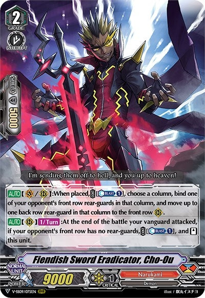 Image for Fiendish Sword Eradicator, Cho-Ou (V-SS09) (9075)