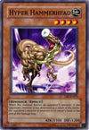 Image for Hyper Hammerhead (Dark Revelation Volume 2) (DR2-EN075) - YuGiOh