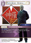 Image for President Shinra EX (Crystal Dominion) (15-136S) - Final Fantasy TCG