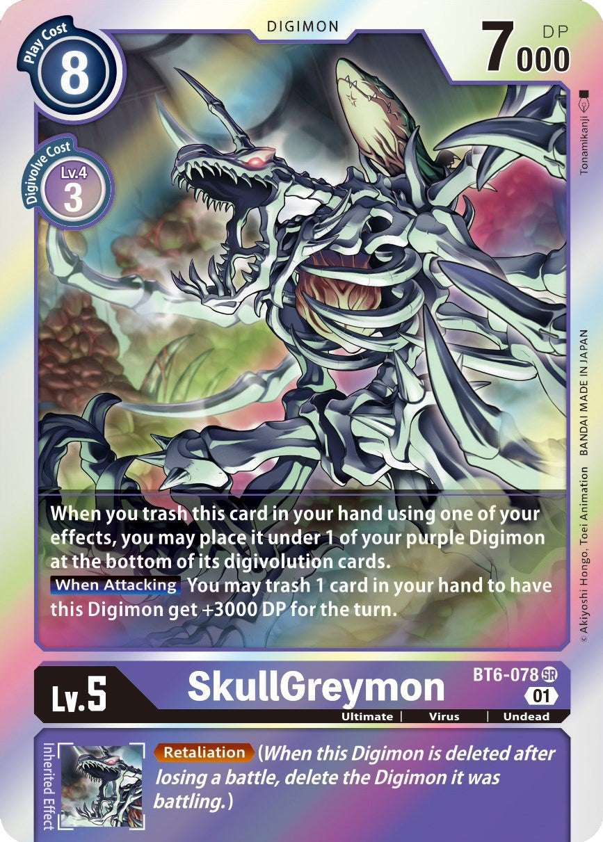 Image for SkullGreymon (BT06) (6078)