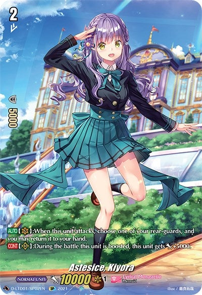 Image for Astesice, Kiyora (SP) (D-LTD01: Ahoy! Lyrical Monasterio!) (D-LTD01/SP02EN) - Cardfight Vanguard
