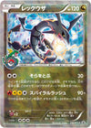 Image for Rayquaza - 232/XY-P (JP Pokemon Center Skytree Town Opening) (XY Promos) (232/XY-P) - Pokemon