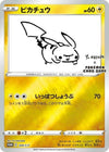 Image for Pikachu - 208/S-P (Yu Nagaba) (Miscellaneous Cards & Products) (208/S-P) - Pokemon