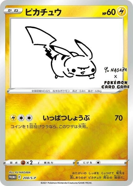 Image for Pikachu - 208/S-P (Yu Nagaba) (Miscellaneous Cards & Products) (208/S-P) - Pokemon