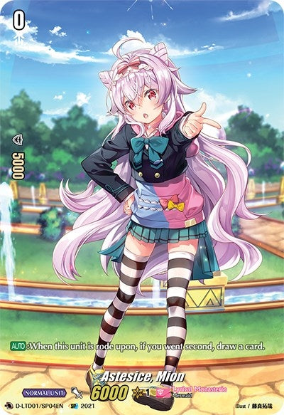 Image for Astesice, Mion (SP) (D-LTD01: Ahoy! Lyrical Monasterio!) (D-LTD01/SP04EN) - Cardfight Vanguard