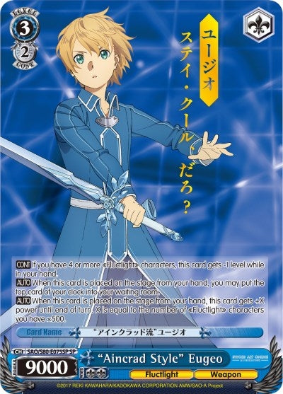 Image for "Aincrad Style" Eugeo (SP) (Sword Art Online -Alicization- Vol.2) (SAO/S80-E075SP SP) - Weiss Schwarz