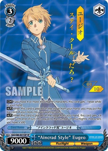 Image for "Aincrad Style" Eugeo (SP) (Serial Numbered) (Sword Art Online -Alicization- Vol.2) (SAO/S80-E075SP SP) - Weiss Schwarz