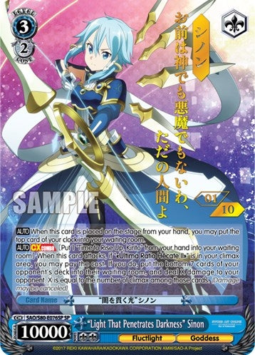 Image for "Light That Penetrates Darkness" Sinon (SP) (Serial Numbered) (Sword Art Online -Alicization- Vol.2) (SAO/S80-E076SP SP) - Weiss Schwarz