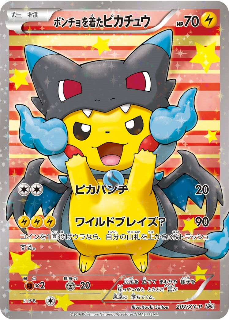 Image for Poncho-wearing Pikachu - 207/XY-P (XY Promos) (207/XY-P) - Pokemon