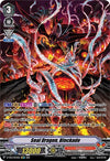 Image for Seal Dragon, Blockade (SP) (D-VS01: V Clan Collection Vol.1) (D-VS01/SP04EN) - Cardfight Vanguard