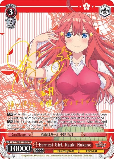 Image for Earnest Girl, Itsuki Nakano (SP) (The Quintessential Quintuplets) (5HY/W83-TE88SP SP) - Weiss Schwarz
