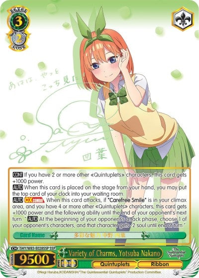 Image for Variety of Charms, Yotsuba Nakano (SSP) (The Quintessential Quintuplets) (5HY/W83-E028SSP SSP) - Weiss Schwarz