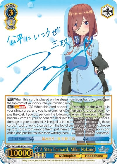 Image for A Step Forward, Miku Nakano (SSP) (The Quintessential Quintuplets) (5HY/W83-E106SSP SSP) - Weiss Schwarz