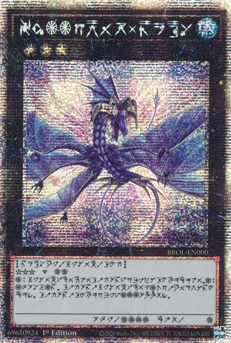 Image for Number 17: Leviathan Dragon (Astral) (Brothers of Legend) (BROL-EN000) - YuGiOh