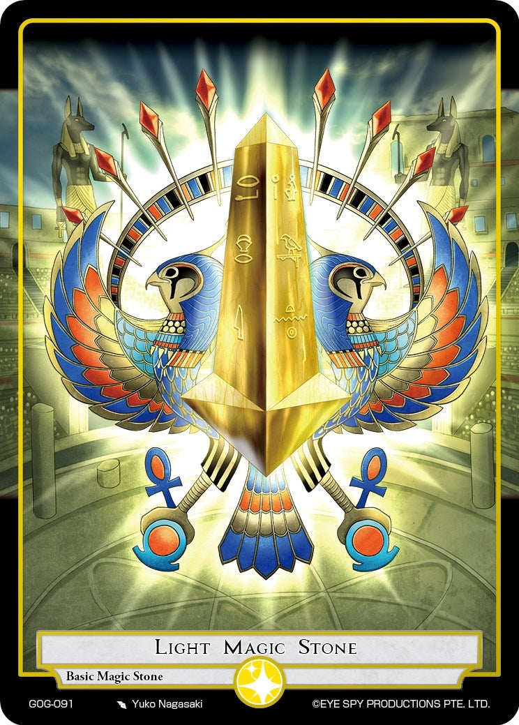 Image for Light Magic Stone (Game of Gods) (GOG-091) - Force of Will