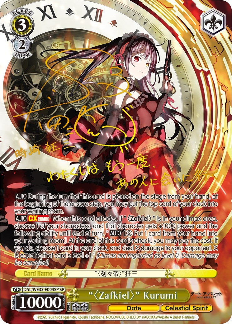 Image for "Zafkiel" Kurumi (SP) (Date A Bullet) (DAL/WE33-E004SP SP) - Weiss Schwarz